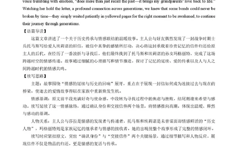 高三英语试卷(含答案)英语答案_2025年12月_251217湖北省楚天协作体2026届高三2025年12月联考（全科）_湖北省楚天协作体2025-2026学年高三上学期12月联考英语试卷+答案