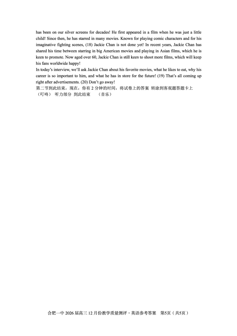 英语答案_2025年12月_251212安徽合肥一中2026届高三12月份教学质量测评（全科）_合肥一中12月份教学质量测评英语