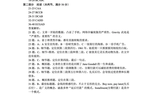 英语答案_2025年12月_251212安徽合肥一中2026届高三12月份教学质量测评（全科）_合肥一中12月份教学质量测评英语
