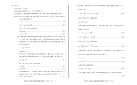 山西省阳泉市2023-2024学年高三年级上学期期末理综考试答案_2024届山西省阳泉市高三年级上学期期末考试_山西省阳泉市2024届高三年级上学期期末考试理综