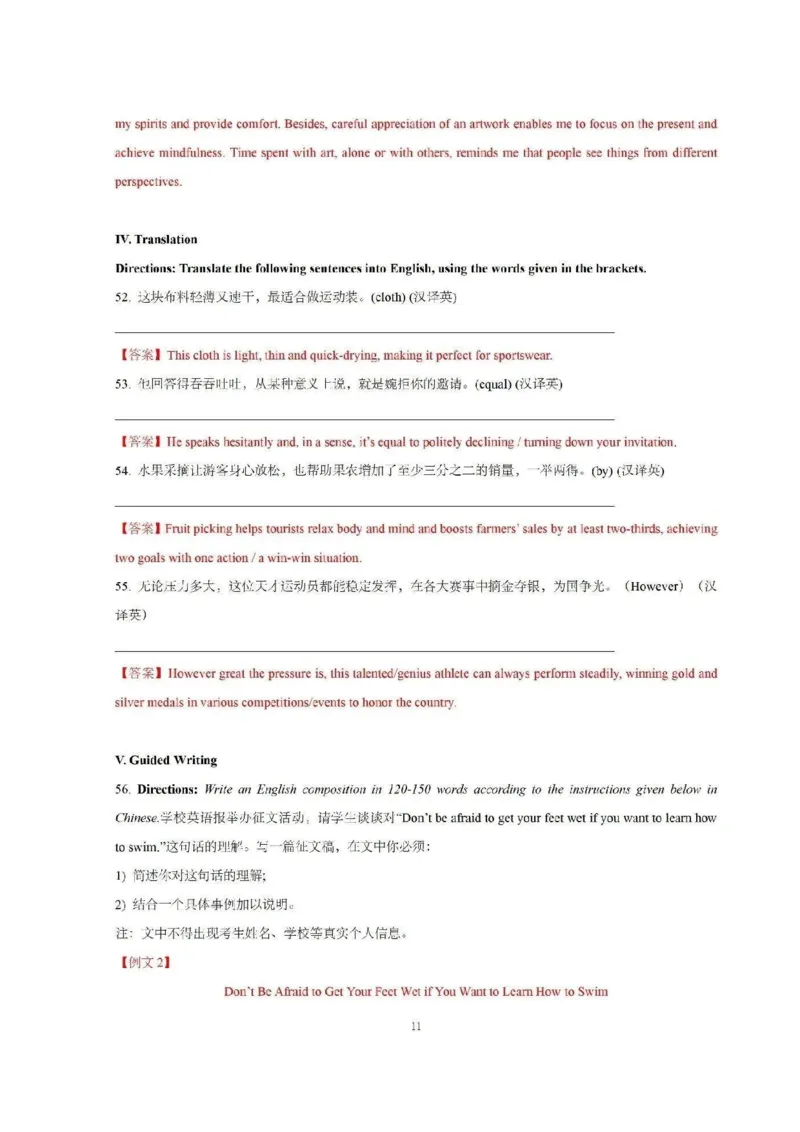 2025年上海市（秋季）高考英语真题及答案_1.高考2025全国各省真题+答案_00.2025各省市高考真题及答案（按省份分类）_2、上海卷（全科，持续更新）_3.英语