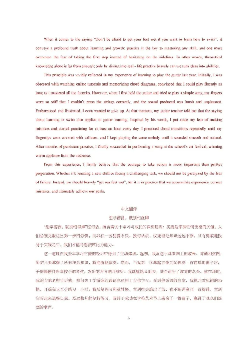 2025年上海市（秋季）高考英语真题及答案_1.高考2025全国各省真题+答案_00.2025各省市高考真题及答案（按省份分类）_2、上海卷（全科，持续更新）_3.英语