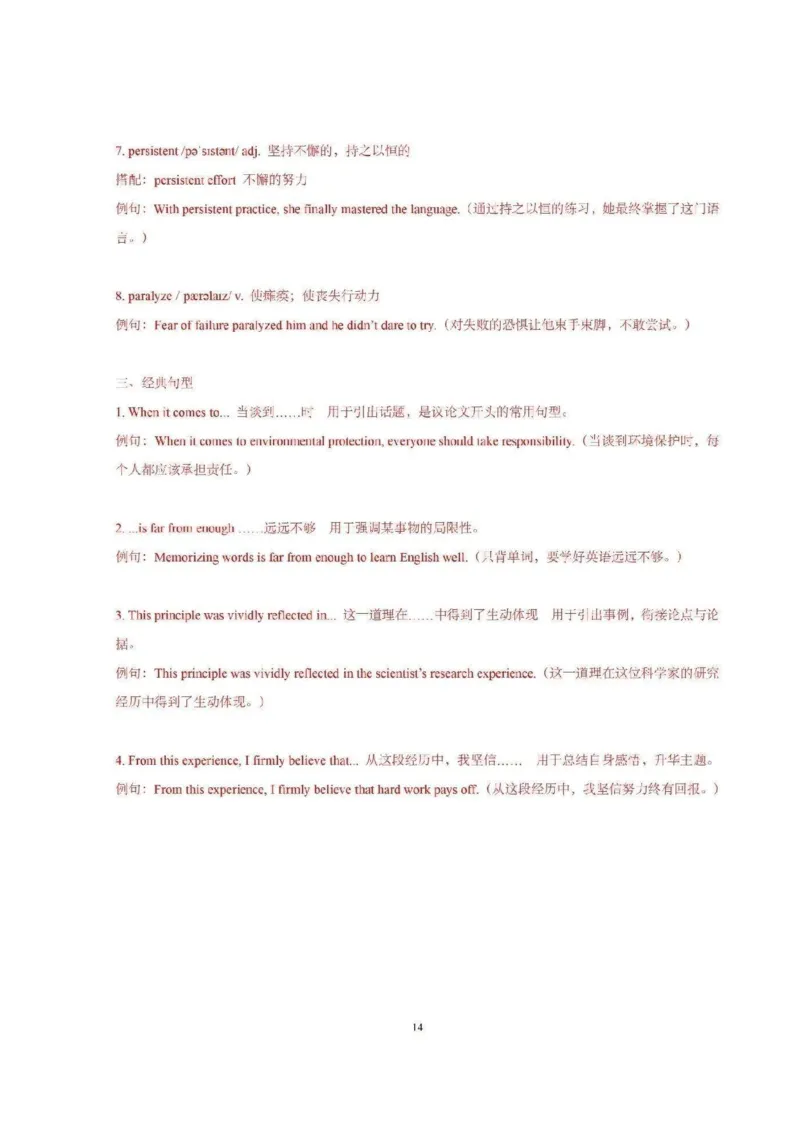 2025年上海市（秋季）高考英语真题及答案_1.高考2025全国各省真题+答案_00.2025各省市高考真题及答案（按省份分类）_2、上海卷（全科，持续更新）_3.英语