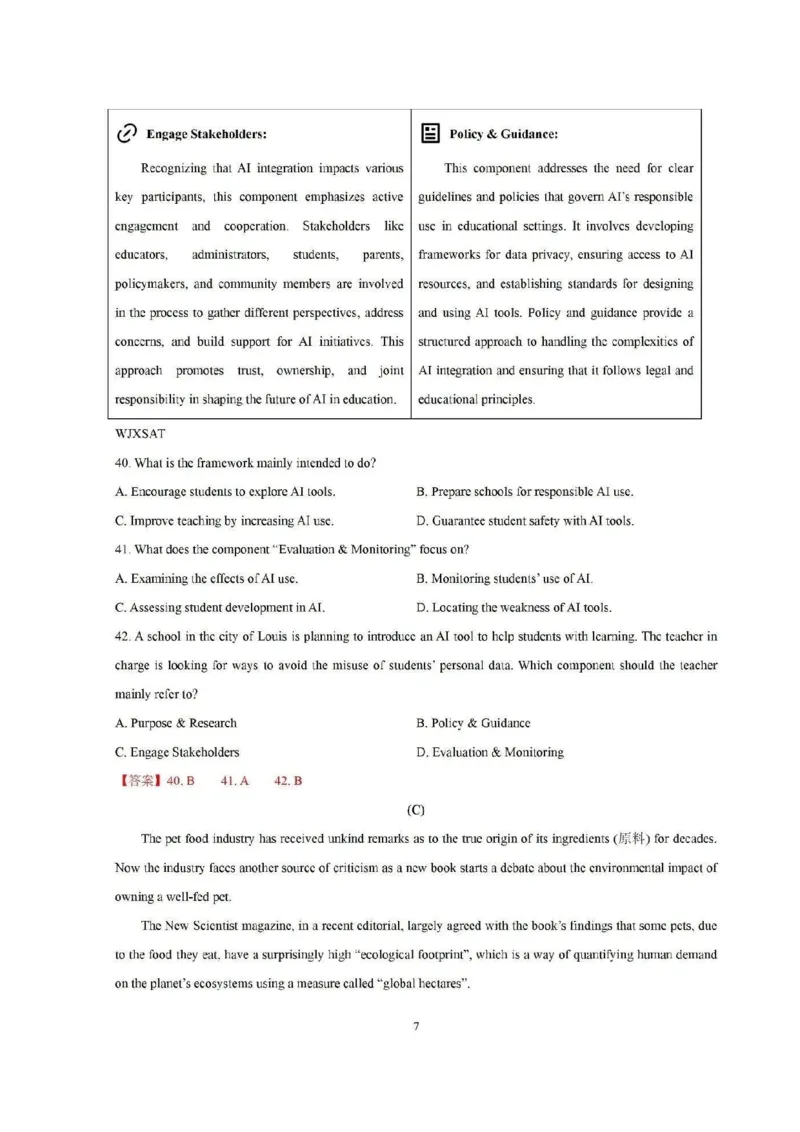 2025年上海市（秋季）高考英语真题及答案_1.高考2025全国各省真题+答案_00.2025各省市高考真题及答案（按省份分类）_2、上海卷（全科，持续更新）_3.英语