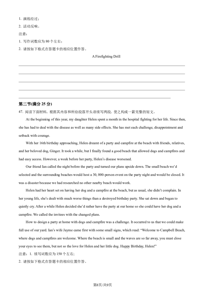 精品解析：山东省济南市2023-2024学年高三上学期1月期末学习质量检测英语试题（原卷版）_2024届山东省济南市高三上学期期末学习质量检测