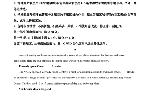 精品解析：山东省济南市2023-2024学年高三上学期1月期末学习质量检测英语试题（原卷版）_2024届山东省济南市高三上学期期末学习质量检测