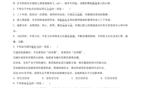 精品解析：2022年湖北省江汉油田、潜江、天门、仙桃中考语文真题（原卷版）_中考真题_1.语文中考真题2015-2024年_2022中考语文真题145份20