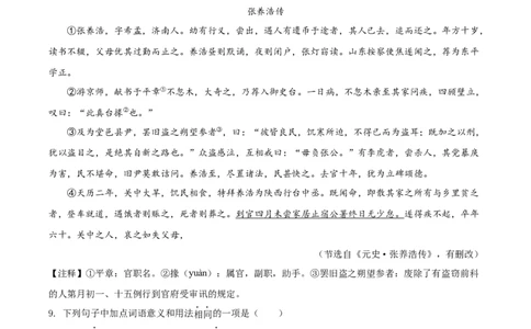 精品解析：2022年湖北省江汉油田、潜江、天门、仙桃中考语文真题（原卷版）_中考真题_1.语文中考真题2015-2024年_2022中考语文真题145份20