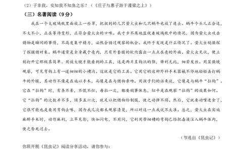 精品解析：2022年湖北省江汉油田、潜江、天门、仙桃中考语文真题（原卷版）_中考真题_1.语文中考真题2015-2024年_2022中考语文真题145份20