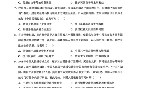 高三历史试卷(含答案)高三历史试卷_2025年12月_251217湖北省楚天协作体2026届高三2025年12月联考（全科）_湖北省楚天协作体2025-2026学年高三上学期12月联考历史试卷+答案
