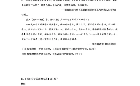 高三历史试卷(含答案)高三历史试卷_2025年12月_251217湖北省楚天协作体2026届高三2025年12月联考（全科）_湖北省楚天协作体2025-2026学年高三上学期12月联考历史试卷+答案