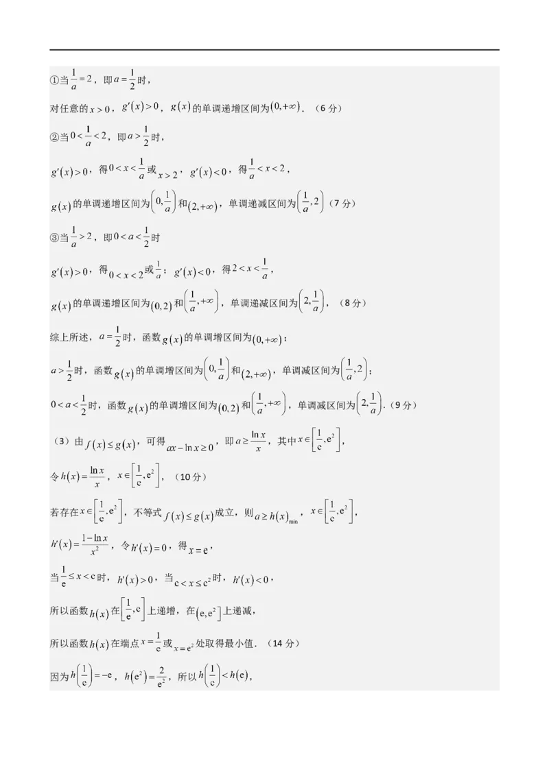 数学2（答案及评分标准）(1)_1多考区联考_0914黄金卷：2024-2025学年高二上学期入学摸底考试数学试卷21套（含答题卡）