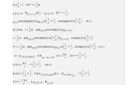 数学2（答案及评分标准）(1)_1多考区联考_0914黄金卷：2024-2025学年高二上学期入学摸底考试数学试卷21套（含答题卡）