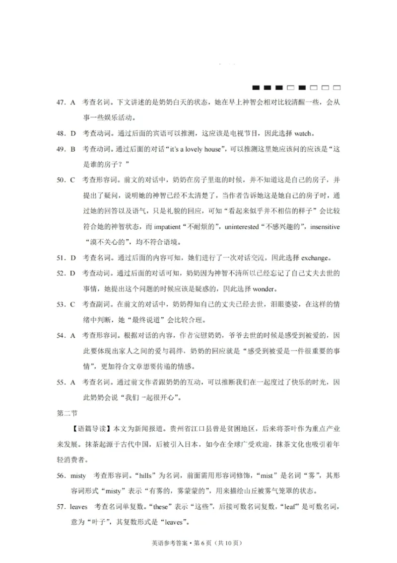 重庆巴蜀中学2026届高三10月高考适应性月考卷（三）英语答案_251101重庆市巴蜀中学2026届高三上学期10月月考（三）（全科）_重庆巴蜀中学2026届高三10月高考适应性月考卷（三）英语