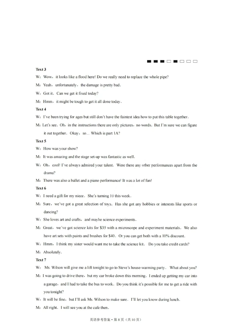 重庆巴蜀中学2026届高三10月高考适应性月考卷（三）英语答案_251101重庆市巴蜀中学2026届高三上学期10月月考（三）（全科）_重庆巴蜀中学2026届高三10月高考适应性月考卷（三）英语