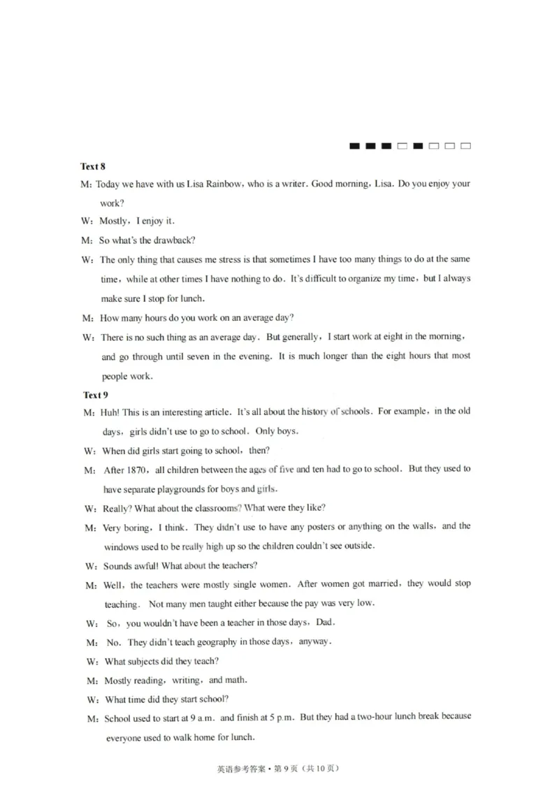 重庆巴蜀中学2026届高三10月高考适应性月考卷（三）英语答案_251101重庆市巴蜀中学2026届高三上学期10月月考（三）（全科）_重庆巴蜀中学2026届高三10月高考适应性月考卷（三）英语
