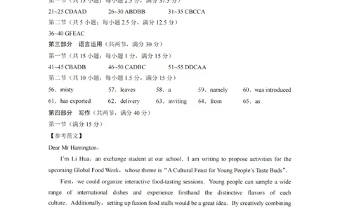 重庆巴蜀中学2026届高三10月高考适应性月考卷（三）英语答案_251101重庆市巴蜀中学2026届高三上学期10月月考（三）（全科）_重庆巴蜀中学2026届高三10月高考适应性月考卷（三）英语