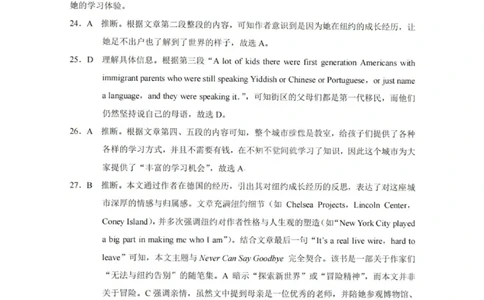 重庆巴蜀中学2026届高三10月高考适应性月考卷（三）英语答案_251101重庆市巴蜀中学2026届高三上学期10月月考（三）（全科）_重庆巴蜀中学2026届高三10月高考适应性月考卷（三）英语