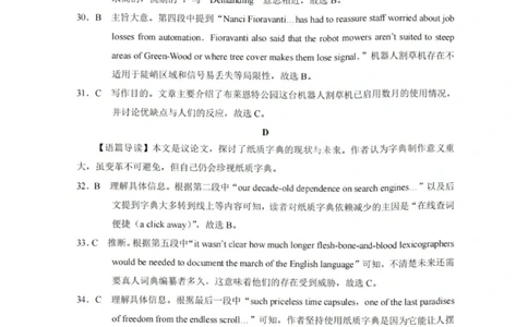 重庆巴蜀中学2026届高三10月高考适应性月考卷（三）英语答案_251101重庆市巴蜀中学2026届高三上学期10月月考（三）（全科）_重庆巴蜀中学2026届高三10月高考适应性月考卷（三）英语