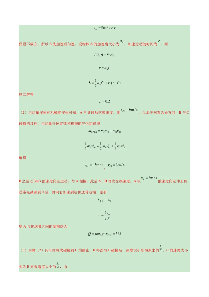 新高考七省卷01（江西、广西、黑龙江、吉林）（参考答案）_学易金卷丨2024年1月&ldquo;七省联考&rdquo;考前猜想卷_物理（江西、广西、黑龙江、吉林）（含考试版+全解全析+参考答案+答题卡）