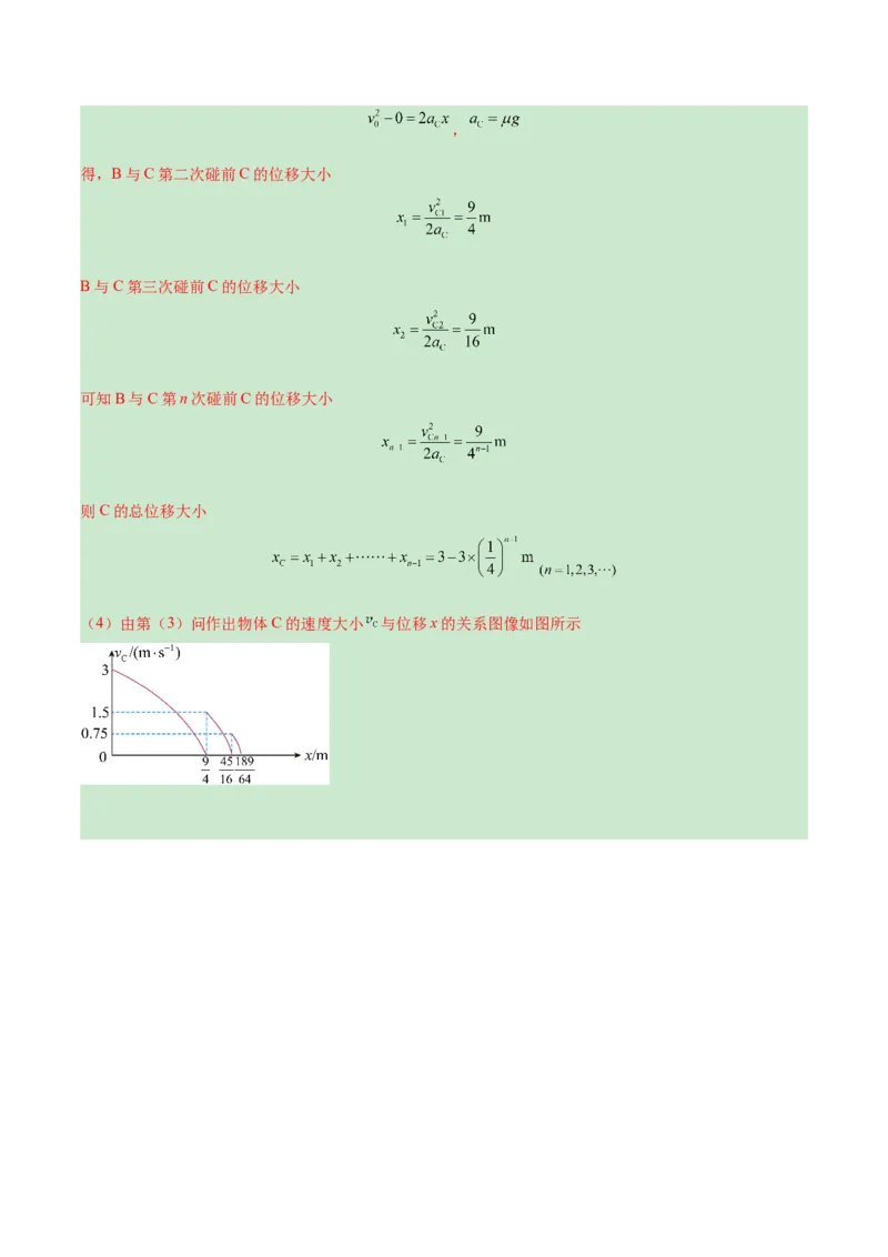 新高考七省卷01（江西、广西、黑龙江、吉林）（参考答案）_学易金卷丨2024年1月&ldquo;七省联考&rdquo;考前猜想卷_物理（江西、广西、黑龙江、吉林）（含考试版+全解全析+参考答案+答题卡）