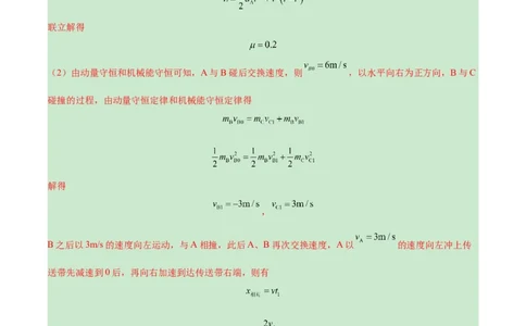 新高考七省卷01（江西、广西、黑龙江、吉林）（参考答案）_学易金卷丨2024年1月&ldquo;七省联考&rdquo;考前猜想卷_物理（江西、广西、黑龙江、吉林）（含考试版+全解全析+参考答案+答题卡）