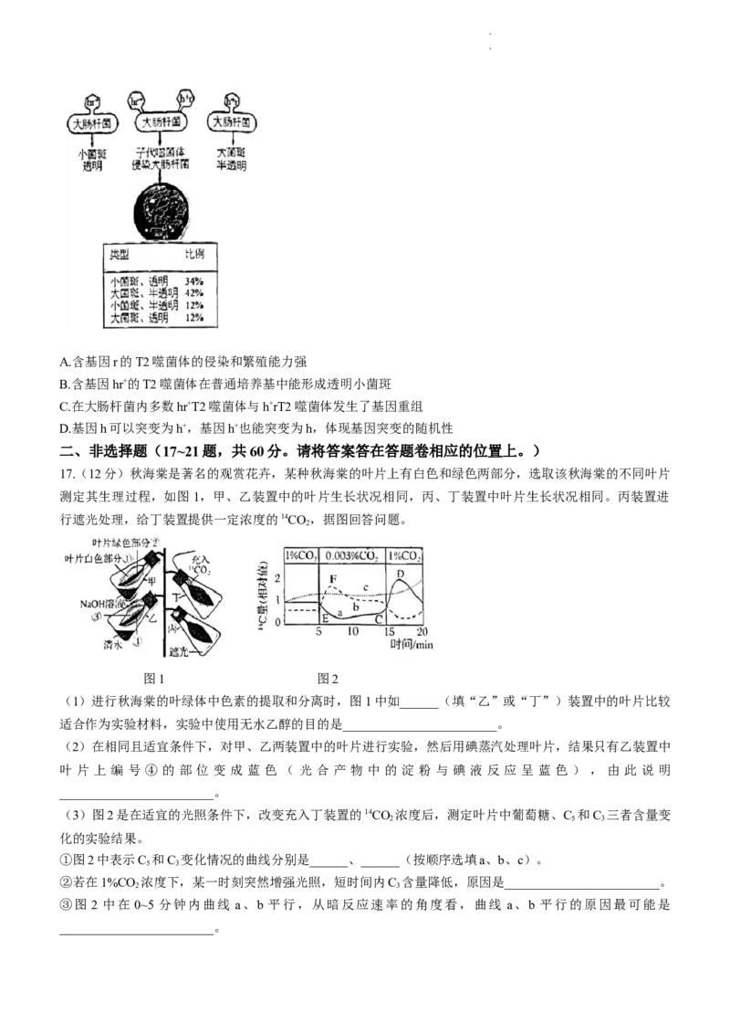 广东省潮州市2024届高三上学期期末考试生物_2024届广东省潮州市高三上学期期末考试