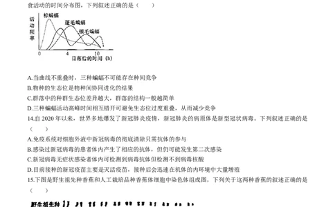 广东省潮州市2024届高三上学期期末考试生物_2024届广东省潮州市高三上学期期末考试