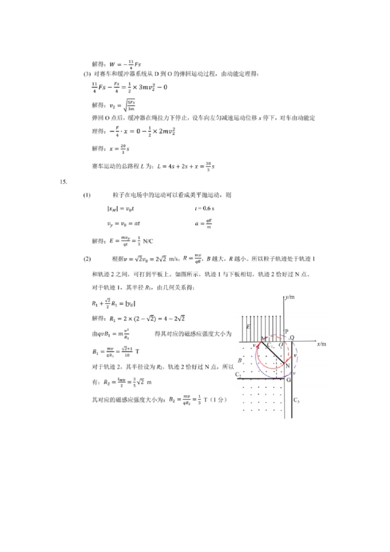 重庆西南大学附属中学校2026届高三上学期12月月考物理答案_2025年12月_251214重庆市西南大学附属中学校2025-2026学年高三上学期12月月考