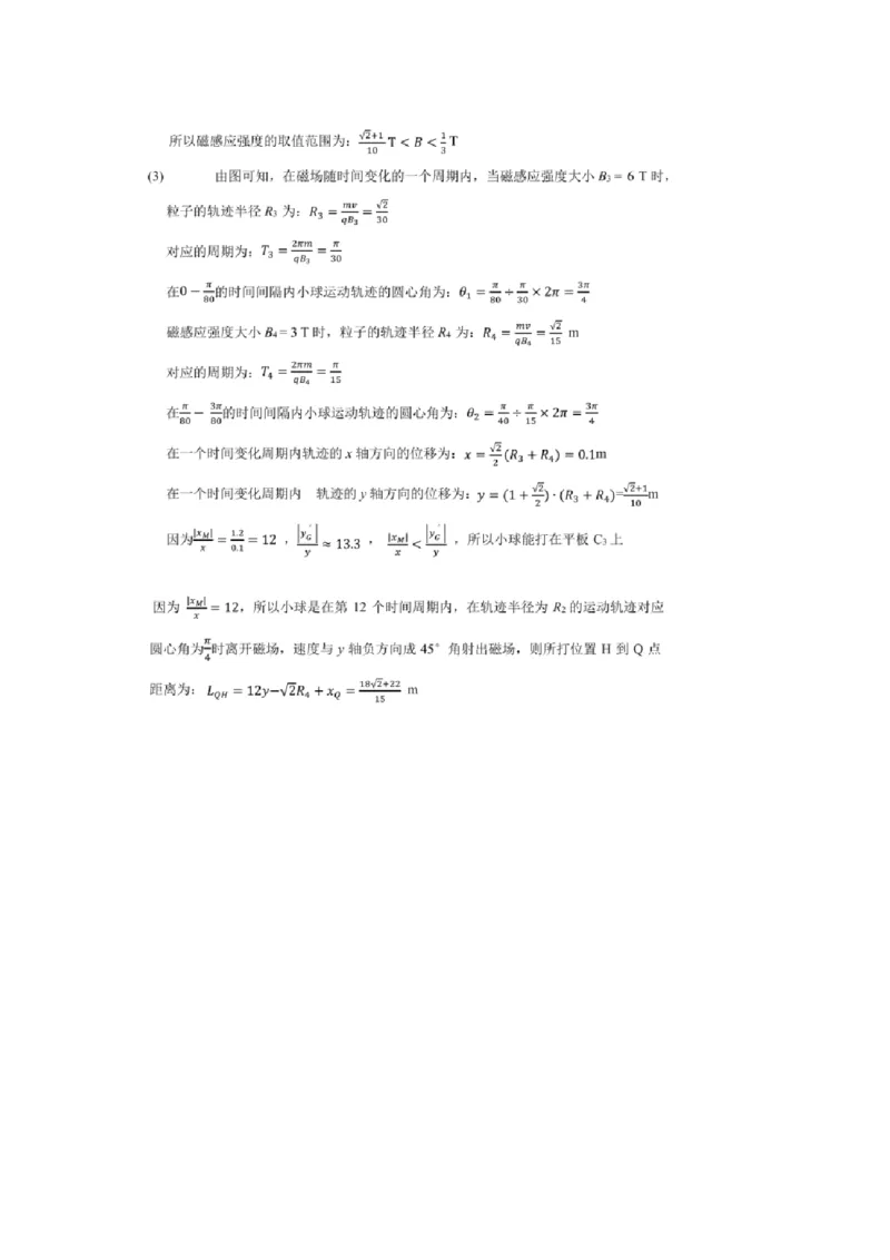 重庆西南大学附属中学校2026届高三上学期12月月考物理答案_2025年12月_251214重庆市西南大学附属中学校2025-2026学年高三上学期12月月考