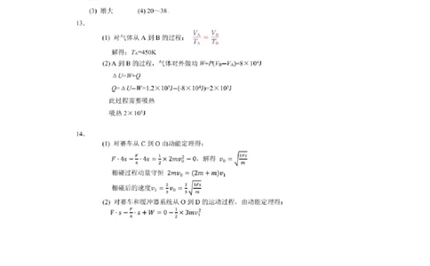 重庆西南大学附属中学校2026届高三上学期12月月考物理答案_2025年12月_251214重庆市西南大学附属中学校2025-2026学年高三上学期12月月考