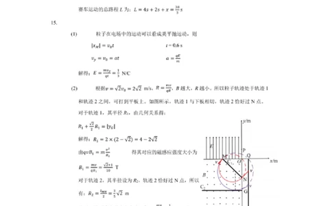 重庆西南大学附属中学校2026届高三上学期12月月考物理答案_2025年12月_251214重庆市西南大学附属中学校2025-2026学年高三上学期12月月考