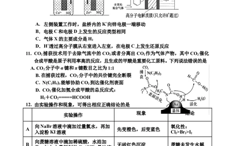 化学试题_2024届吉林省吉林市高三上学期第二次模拟考试_吉林省吉林市2024届高三上学期第二次模拟考试化学