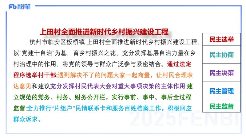 理论精讲12-政治与法治4-高闪闪_4-教培资料-26年最新资料-同步更新_初中高中教资_03科三专项（进去保存报考的学科即可）_01科目三FB网课、三色速记手册、知识点导图等推荐