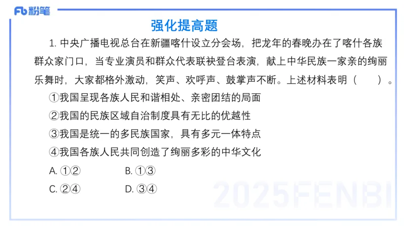 理论精讲12-政治与法治4-高闪闪_4-教培资料-26年最新资料-同步更新_初中高中教资_03科三专项（进去保存报考的学科即可）_01科目三FB网课、三色速记手册、知识点导图等推荐