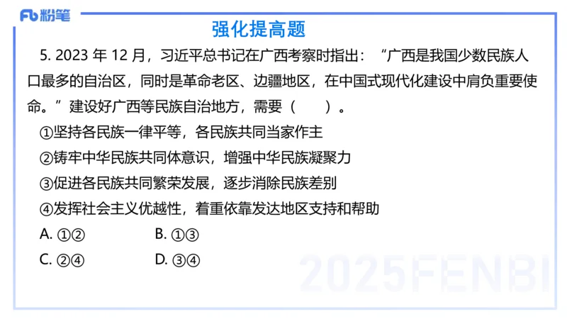 理论精讲12-政治与法治4-高闪闪_4-教培资料-26年最新资料-同步更新_初中高中教资_03科三专项（进去保存报考的学科即可）_01科目三FB网课、三色速记手册、知识点导图等推荐
