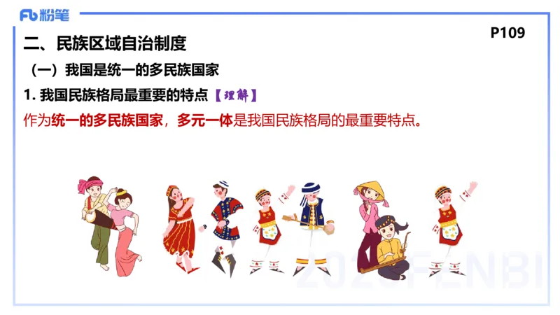 理论精讲12-政治与法治4-高闪闪_4-教培资料-26年最新资料-同步更新_初中高中教资_03科三专项（进去保存报考的学科即可）_01科目三FB网课、三色速记手册、知识点导图等推荐