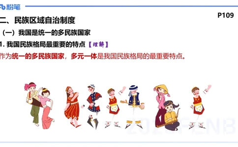 理论精讲12-政治与法治4-高闪闪_4-教培资料-26年最新资料-同步更新_初中高中教资_03科三专项（进去保存报考的学科即可）_01科目三FB网课、三色速记手册、知识点导图等推荐