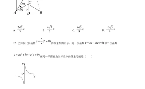 精品解析：2022年广西北部湾经济区中考数学真题（原卷版）_中考真题_2.数学中考真题2015-2024年_2022中考数学真题145份13