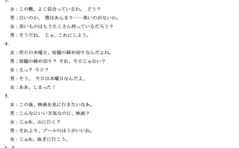 日语安徽高三期中联考答案_2025年11月_251115天一大联考&middot;安徽省高三上学期11月期中联考（全科）_答案天一大联考&middot;安徽省高三上学期11月期中联考