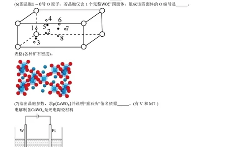 上海化学-答案_1.高考2025全国各省真题+答案_00.2025各省市高考真题及答案（按省份分类）_2、上海卷（全科，持续更新）_5.化学