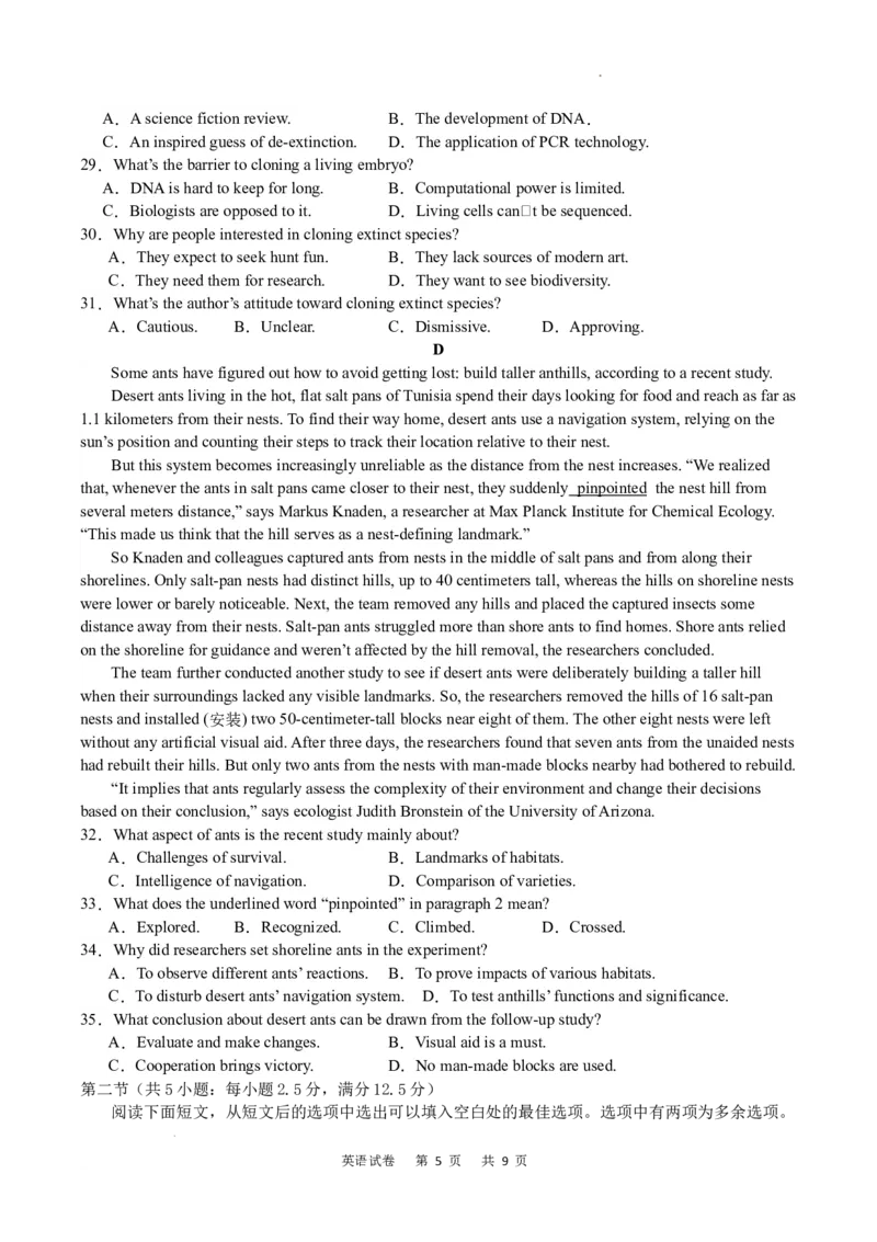 英语试卷_2024年1月_01每日更新_18号_2024届重庆缙云教育联盟高三高考第一次诊断性检测（一模）_重庆缙云教育联盟2024届高三高考第一次诊断性检测（一模）英语