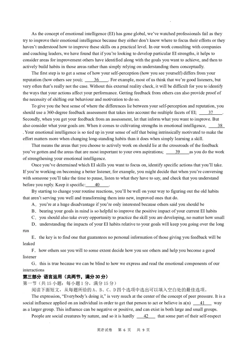 英语试卷_2024年1月_01每日更新_18号_2024届重庆缙云教育联盟高三高考第一次诊断性检测（一模）_重庆缙云教育联盟2024届高三高考第一次诊断性检测（一模）英语