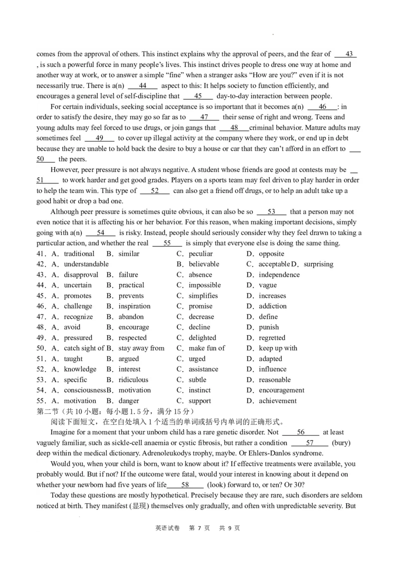 英语试卷_2024年1月_01每日更新_18号_2024届重庆缙云教育联盟高三高考第一次诊断性检测（一模）_重庆缙云教育联盟2024届高三高考第一次诊断性检测（一模）英语