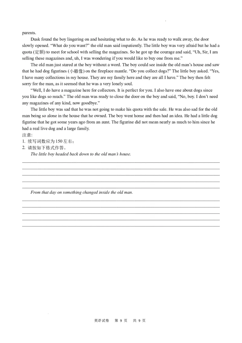 英语试卷_2024年1月_01每日更新_18号_2024届重庆缙云教育联盟高三高考第一次诊断性检测（一模）_重庆缙云教育联盟2024届高三高考第一次诊断性检测（一模）英语