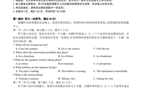 英语试卷_2024年1月_01每日更新_18号_2024届重庆缙云教育联盟高三高考第一次诊断性检测（一模）_重庆缙云教育联盟2024届高三高考第一次诊断性检测（一模）英语