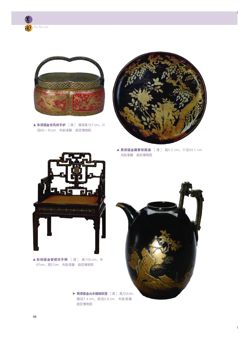 粤教版美术选修5高清教材_4-教培资料-26年最新资料-同步更新_初中高中教资_03科三专项（进去保存报考的学科即可）_02科三专项（笔记真题思维导图教学设计版本二）