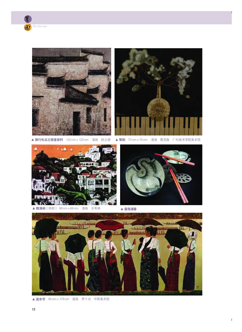 粤教版美术选修5高清教材_4-教培资料-26年最新资料-同步更新_初中高中教资_03科三专项（进去保存报考的学科即可）_02科三专项（笔记真题思维导图教学设计版本二）