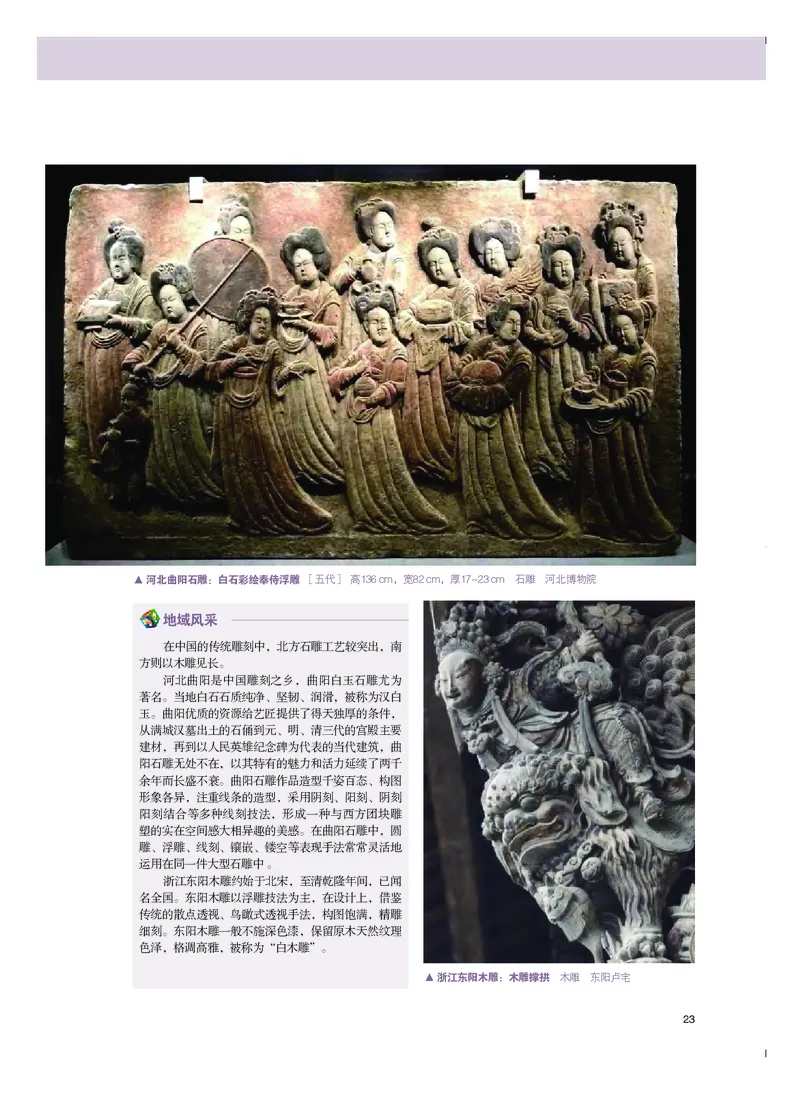 粤教版美术选修5高清教材_4-教培资料-26年最新资料-同步更新_初中高中教资_03科三专项（进去保存报考的学科即可）_02科三专项（笔记真题思维导图教学设计版本二）