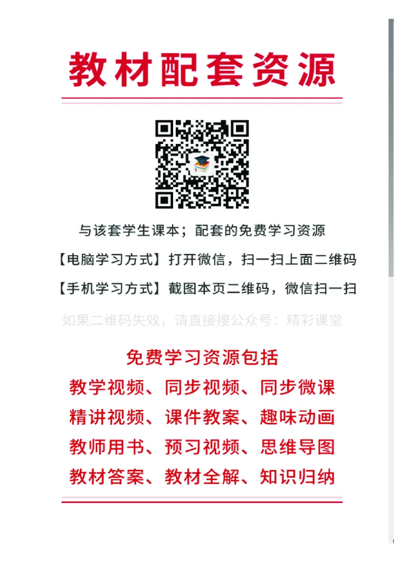 粤教版美术选修5高清教材_4-教培资料-26年最新资料-同步更新_初中高中教资_03科三专项（进去保存报考的学科即可）_02科三专项（笔记真题思维导图教学设计版本二）